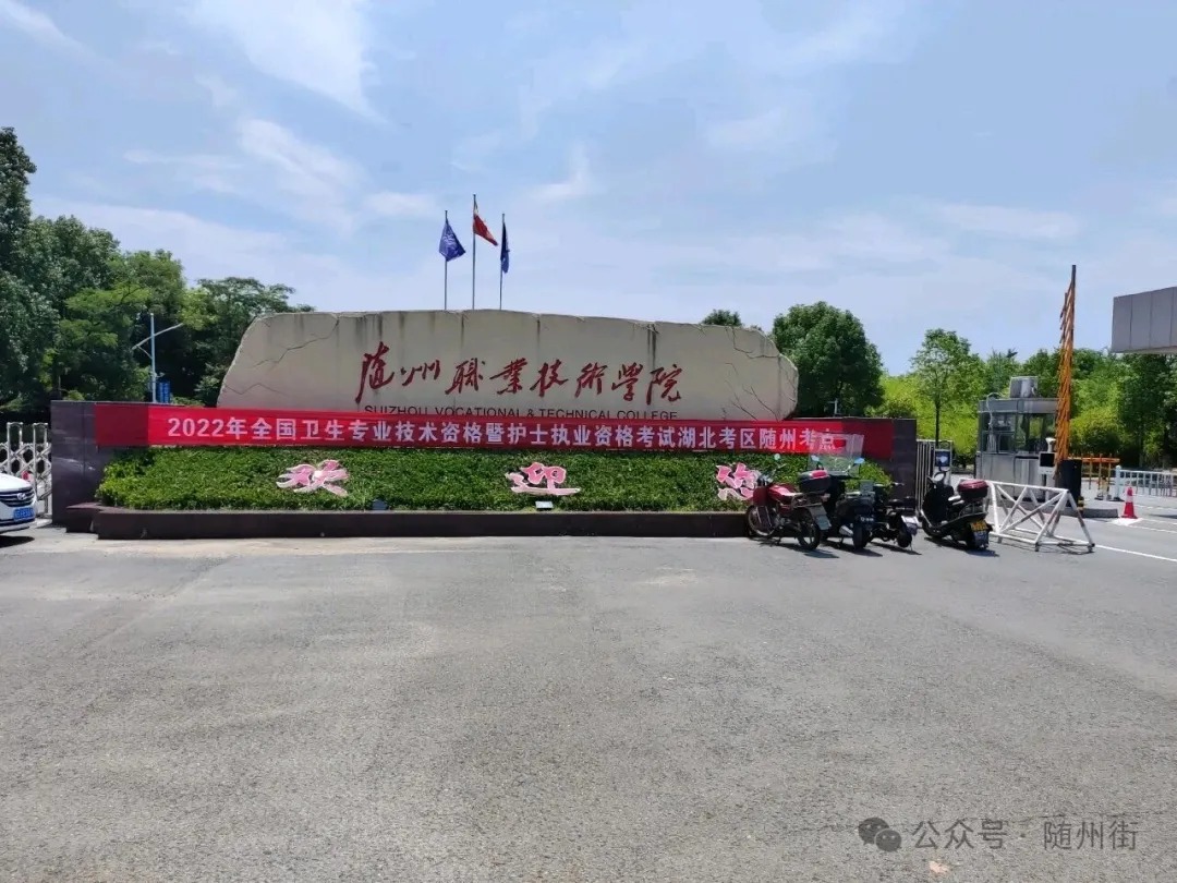 随州街:随州到底能不能建起一所大学？聊聊我自己的一点看法