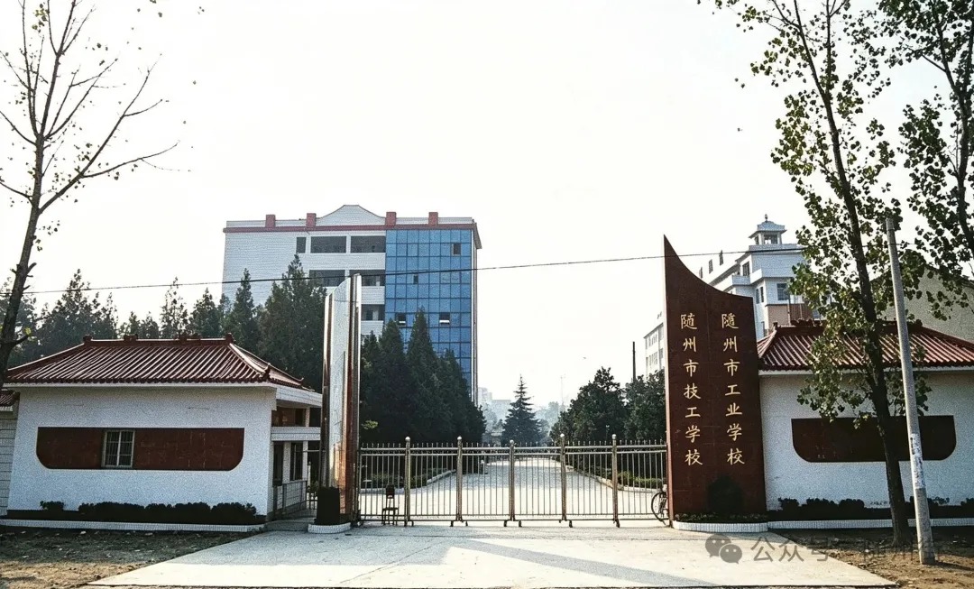 曾经遍地开花的随州老技校，为什么慢慢淡出我们的视线？
