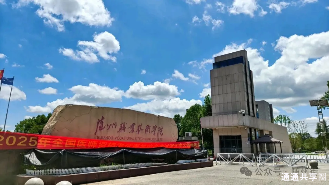 四所老牌中专合体诞生！随州唯一公办大学，撑起一座城的职教底气